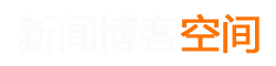 连州市新闻网